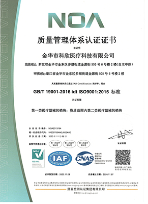 質(zhì)量管理體系認(rèn)證證書