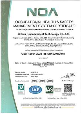 職業(yè)健康安全管理體系認(rèn)證證書