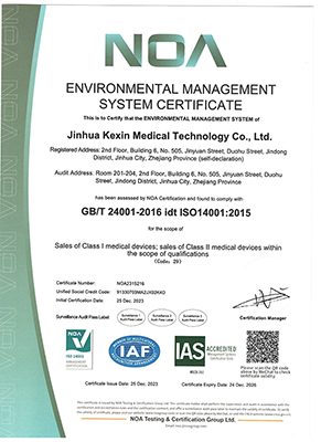 環(huán)境管理體系認(rèn)證證書